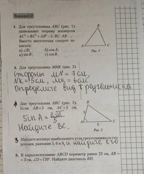 Геометрия 9 класс1, 2 и 3 задания​