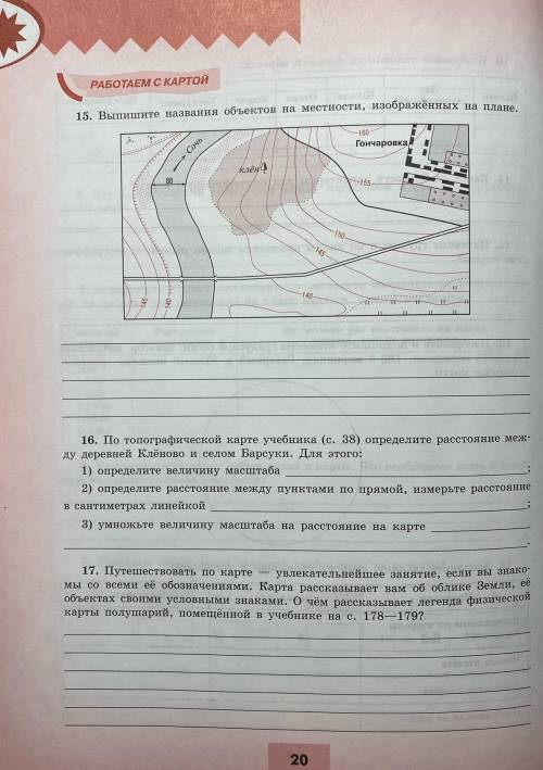 Даю 15 Задание 16 Заранее