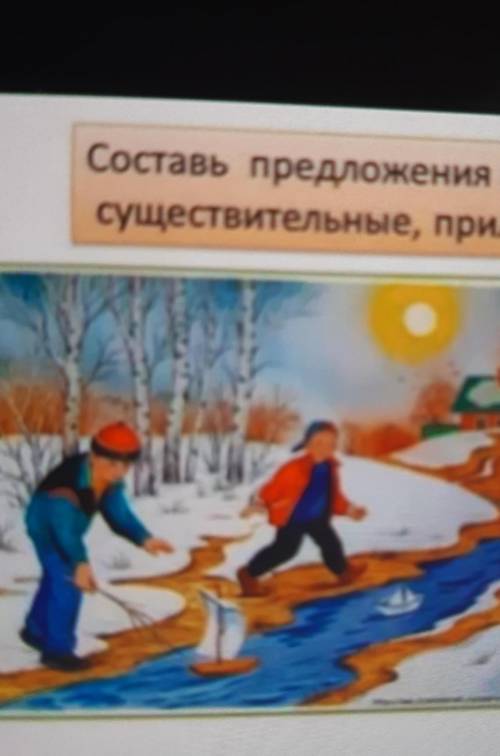 Составь предложения по картинке, используясуществительные, прилагательные и глаголы.​