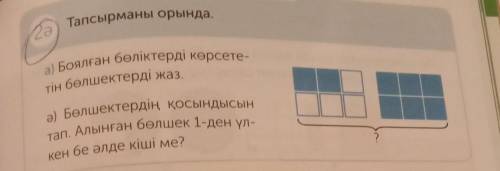 Кто знает казахски язык отинем комектесиндерши