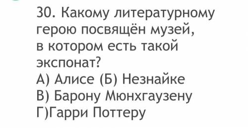 ответить на вопросы 5й класс литература?!