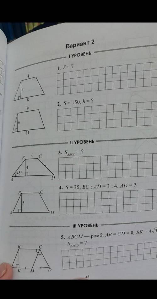 решить 2 вариант по геометрии!​