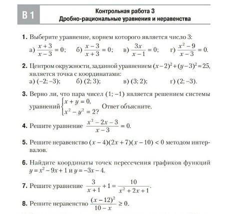 РЕШИТЕ 3,4,5,6,7( если можно то и 8)​