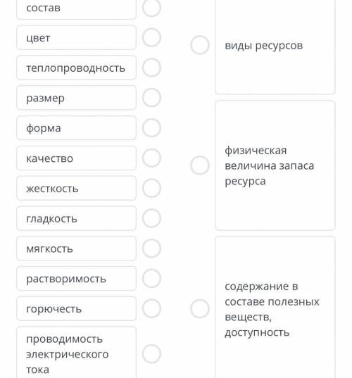 Природно-ресурсный потенциал регионов мира Определи 3 показателя, которые используются при оценке пр