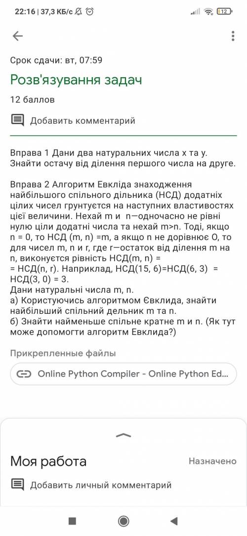 Нужно зделать по информатике задание. До завтра если сможете.В программе питон.Если зделайте вышлите