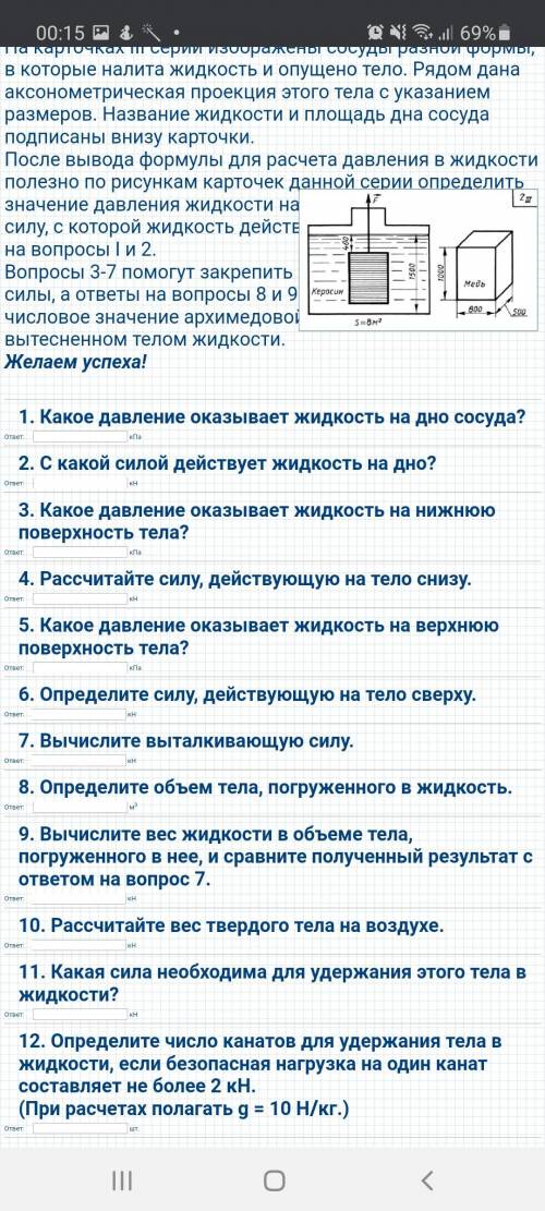 7 класс.Решите только первые 5 заданий,если можете решите все. По карточке в правом верхнем углу.отв