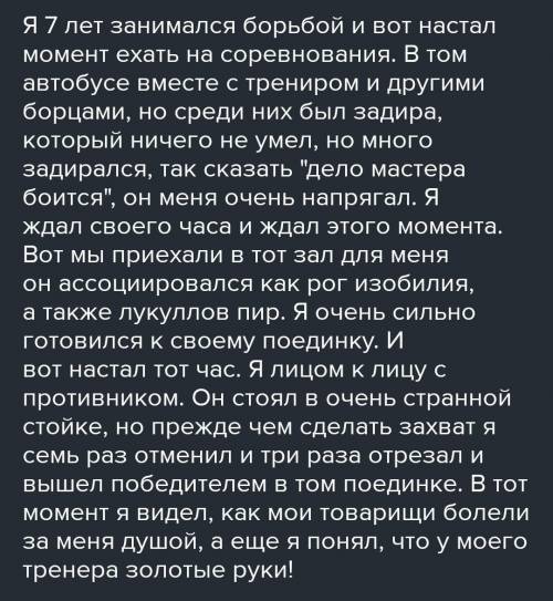 Напишите сочинение-миниатюру о ситуации, в котором можно употребить все следующие фразеологизмы:1. ж