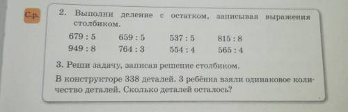 Сделайте деление с остатком, в столбик. И решите задачу ​