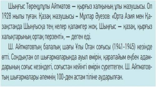 1.Жер, су жайында ойланасың ба? 2.Жер мен судың саған, басқаларға қандай қатысы бар? 3.Не себепті же