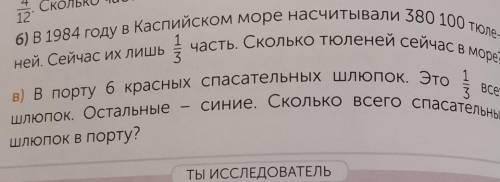 Запиши выражение по задачам ​