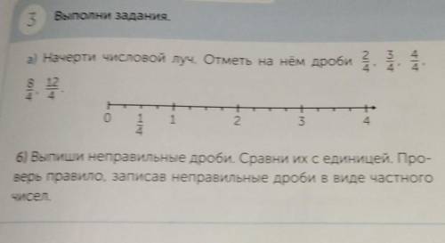 с номером Б, про не правильные дробитолько правильно​