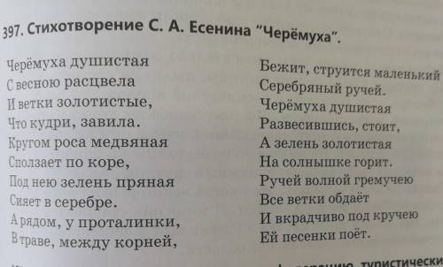 Соберите эпитеты к слову «Черемуха» из стихотворения, заполните кластер​