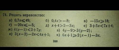 Решить неравенство.Дайте нормальный ответ ​