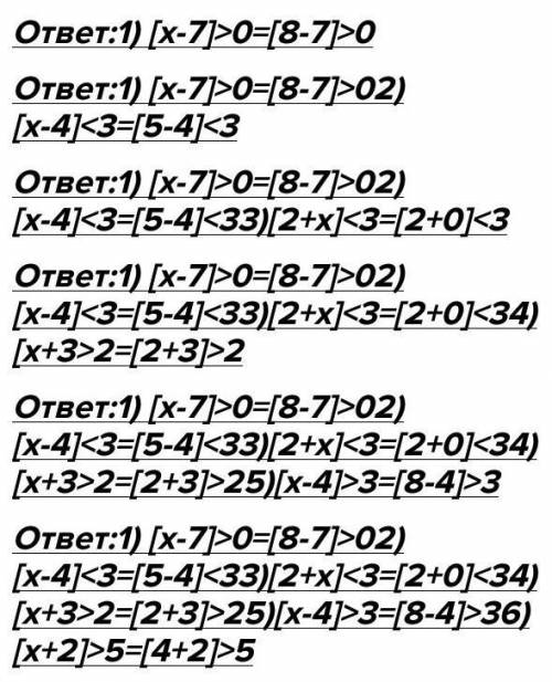 1) (x - 7|>0; 2) x – 4 < 3;3) (2 + x|< 3;4) x + 3 > 2;Решите неравенства:​