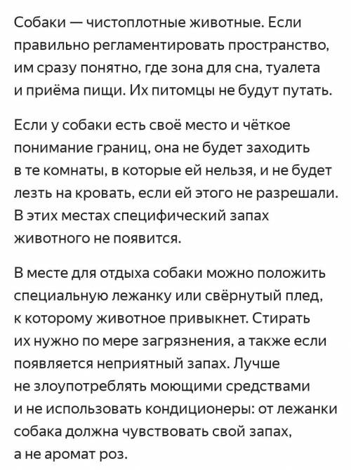 На следующий день в полдень появился странный запах. Сверху доносились голоса. Белый волк спрятал ще