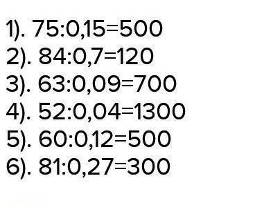 916. Найдите число, если: 1) 0,15 его равны 75;2) 0,7 его равны 84;3) 0,09 его равны 63;4) 0,04 его