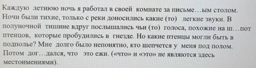 2.Выпишите местоимения из 1 абзаца (пронумеруйте их). Определите их синтаксическую роль, разряд, мор