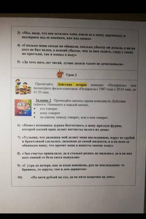 Нужно написать кто говорит,кому говрит,по какому поводу или о ком говорит. больше нет​