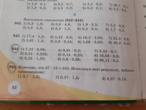 только 843 номер времени мало у умоляю вас звание получите лучшиц