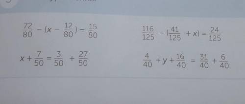 РАБОТА В ПАРЕ 3 Реши уравнения.32 - (x - 2) =158011 - 2 +х) = 2116125X +75050 =35027+504.40+y+164063