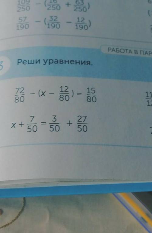 Реши уравнение x + 7 / 50 равно 3 / 50 + 27 / 50 дробь ​