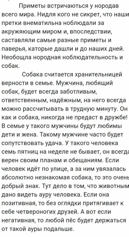 Найдите во 2 -м абзаце текста слова с орфографическими ошибками, исправьте их и запишите правильный