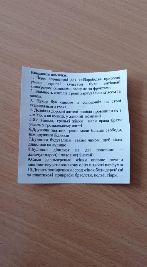 Більшість жителів Греції харчувалися м'ясом і салом​