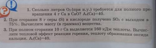 умоляююю ва через 1 часс сдаватьь химия 7 класс​