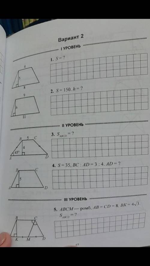 Помните со 2 вариантом по геометр​