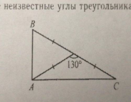 дам))) Найдите не известные углп треугольника ABC​