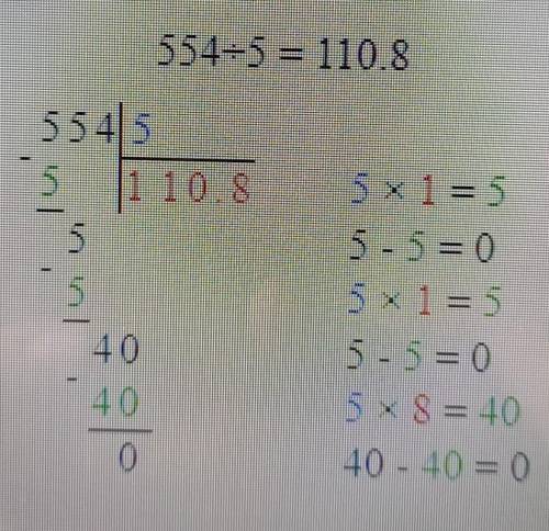 Выполнить деление с остатком столбиком: 554:5 932:3 583:4 489:4 467:2 478:4 638:3 778:7