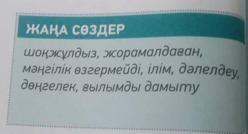 Перевести слова на русский слова на фото​