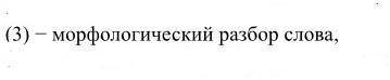 Зацветает(3) - морфологический разбор слова ​