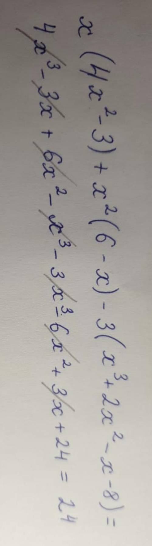 Докажите, что значение выражениях(4х²-3)+х²(6-x)-3(х³+2x²-x- 8)не зависит от значения х​