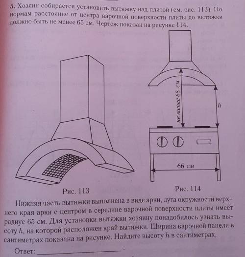 Решите 5 задание.И объясните подробно. ​