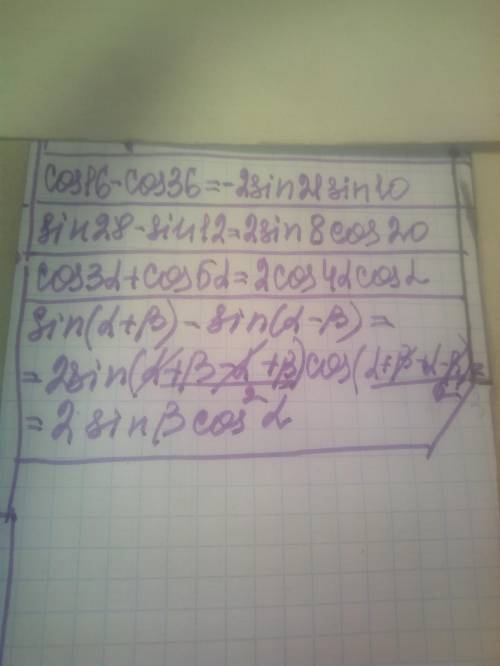 Преобразуйте в произведение 1)cos16 °-cos36 ° 2)sin28 °+sin12 ° 3)cos3a+cos5a 4)sin(a+B)-sin(a-B)