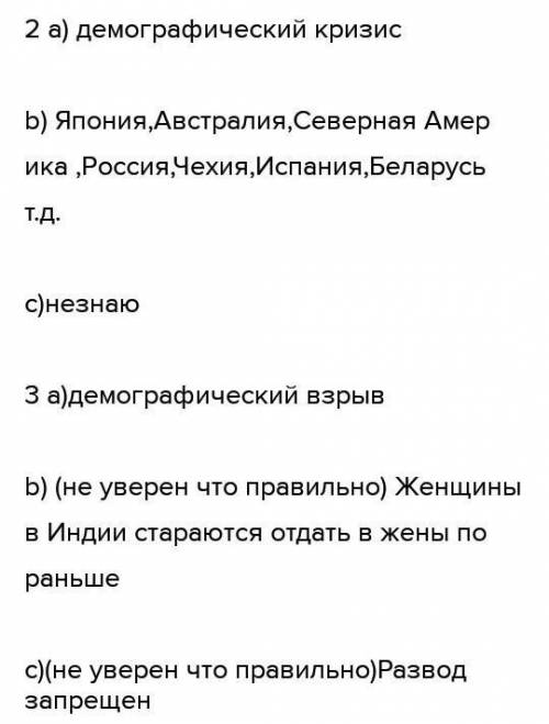 Перепись населения — это специально организованный процесс сбора статистической информации о населен