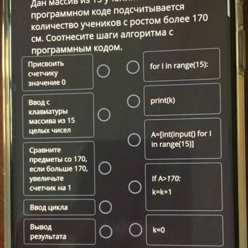 Дан массив из 15 учеников. В программном коде подсчитывается Количество учеников с ростом более 170