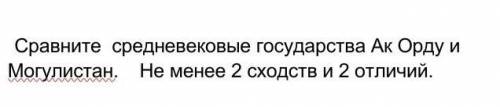 ПОДАЛУЙСТА УМАЛЯЮ НАДО ЧЕРЕЩ 2 МИН СДАТЬ БУДУ ОООЧЕНЬ БЛАГОДАРНА И ​​