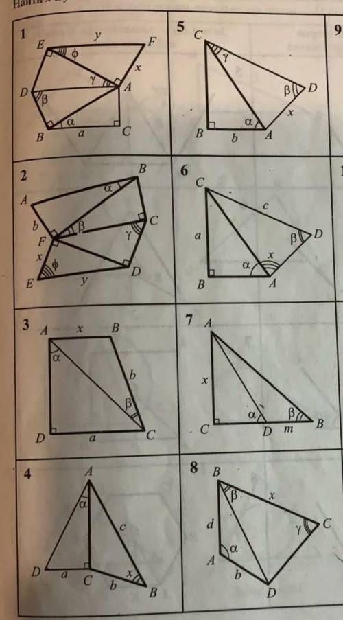 ГеометрияРабинович номера (1;5;8)​