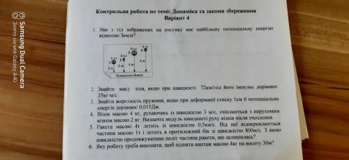 Будь ласка до ть Контрольну задали на дистанційному