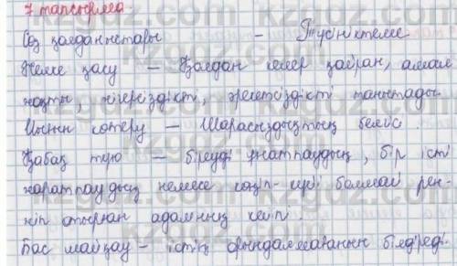 ЖАЗЫЛЫМ 7-тапсырма. «Келік және жол белгілері» бөліміне байланыс-Ты «Шығу парағын» толтыр.Бұрыннанбі