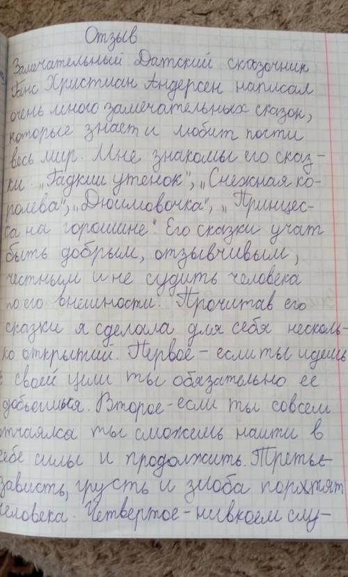 О чем заставляет задумотся сказкаО. Уайльда ?- Соловей и роза​