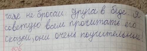 О чем заставляет задумотся сказкаО. Уайльда ?- Соловей и роза​