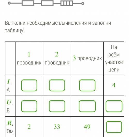 Решите рассмотрите схему дам за это