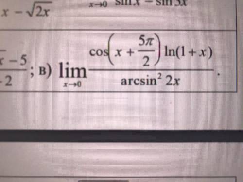 Найти предел функцииlim x→0 (cos(x+(5pi/2))ln(1+x))/arcsin^2(2x)