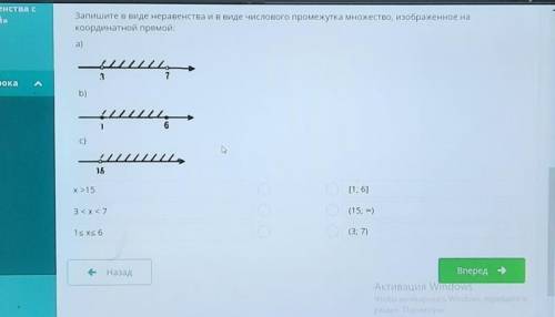 запишите в виде неравенства в виде числового промежутка множество изображенная на координатной на пр