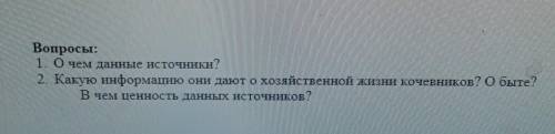 Тема Свидетельство средневековых путешественников о Казахстане ​