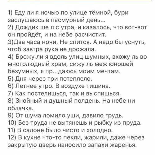 определить типы предложения 1-4