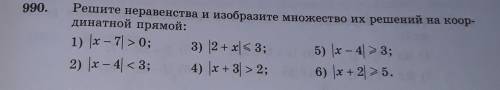 Надо в два неравенства типа этого​